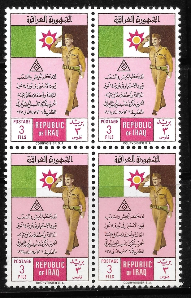 RAQ IRAQ 1962 Army Day General  Abdul Al-Karem Qasim  Sc#288 MNH** 🔥FLAG - Image 1 of 1