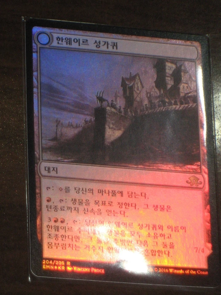 (Foil) [NM] MTG Korean, Eldritch Moon, 1 x Hanweir Battlements - Image 1 of 1