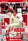 Weekly Shonen dimanche 29 mai 2024 No.25 MAJOR MAO magazine manga japonais