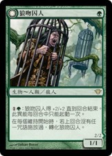 4x Wolfbitten Captive MTG Magic No133 DKA NM/Unplay T-Chinese rare R card X4