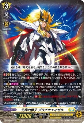 Vanguard Blazing Lion, Platina Ezel DZ-BT09-011 RRR Japanese - Image 1 of 4