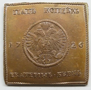 5 kopeks 1726 Russian Empire 1725 1727 Exonumia coin copper - Picture 1 of 8