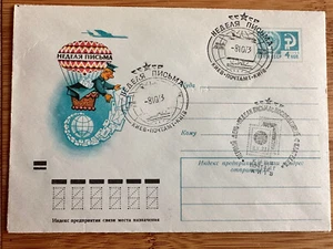 FDC Envelope USSR week letter dedicated to philately 1973 - Picture 1 of 2