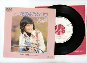 NOAM KANIEL 7" Japan sing in Japanese HANANOYONA LISA promo - Picture 1 of 1