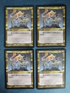MTG 4X CHINESE INVASION NOBLE PANTHER LIGHT PLAY MAGIC THE GATHERING CREATURE - Picture 1 of 6