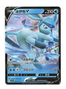Glaceon V CBB2C 0813/14 - Gem Pack Vol 2 Chinese Pokemon Card - Picture 1 of 2