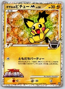 Stachelohr Pichu M Movie Comm Random Pack 010/022 Vintage Pokemon Karte LP - Bild 1 von 2