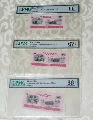 Superb Rare Vintage 1972 China Shengyang Military Petrol Control Note PMG66/67 - Image 1 of 2