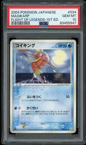 PSA 10 Magikarp 034/082 1st Edition Japanese Pokemon Flight of the Legends 2004 - Picture 1 of 2