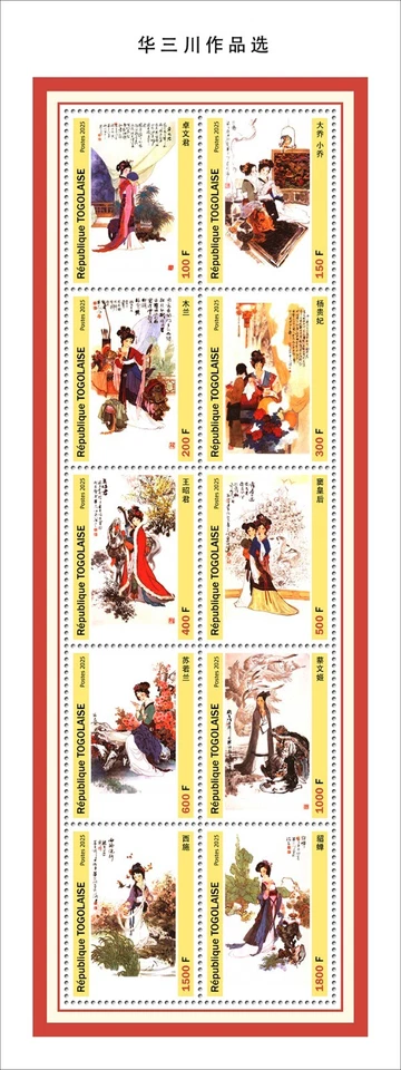 Chinese Paintings Art Selected Works of Hua Sanchuan MNH Stamps 2025 Togo M/S - Image 1 of 1