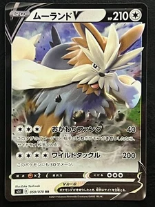 Pokémon japonés Stoutland V - Single Strike Master s5I - 059/070 - Imagen 1 de 2