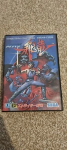 Strider Hiryu SEGA MEGA DRIVE JAP VERSION - Picture 1 of 10