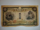 Japan 20 Yen 1931 Vintage Circulated Banknote World Paper Currency Foreign Money