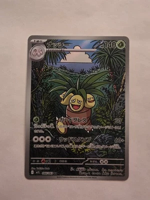 M1l  Kokowei / Exeggutor 066/063 Pokémon Karte Japanisch NM - Bild 1 von 2