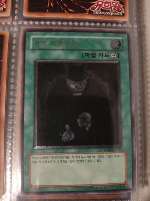 Yu-Gi-Oh TCG - Card Trader STON-KR046 - Ultimate Rare - Korean - Bild 1 von 3