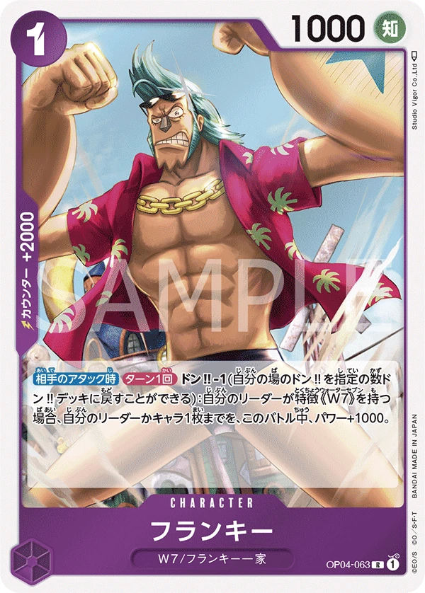 Sale! One Piece Card Game TCG Franky [OP_OP04-063R] Holo Japanese - Image 1 of 1