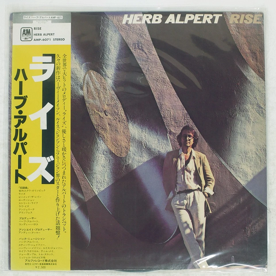 HERB ALPERT RISE A&M AMP6071 Japan OBI VINYL LP Foto 1 de 1