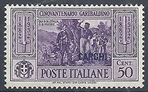 1932 EGEO CARCHI GARIBALDI 50 CENT MNH ** - RR10545 - Bild 1 von 1