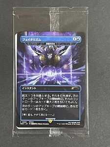 Fatalism Arcane Denial 0001 Final Fantasy Promo Japanese MTG MAGIC THE GATHERING - Picture 1 of 3