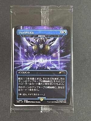 Fatalism Arcane Denial 0001 Final Fantasy Promo Japanese MTG MAGIC THE GATHERING - Image 1 of 3