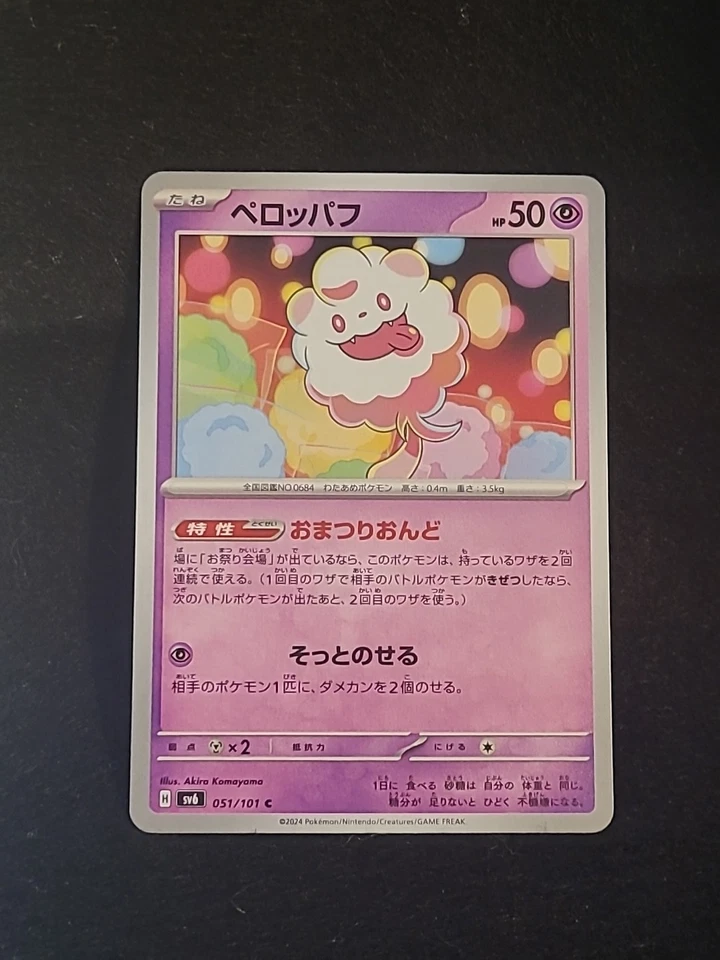 Pokémon 2024 Swirlix 051/101 Sv6: Transformation Mask Regular (Japanese) - Image 1 of 2