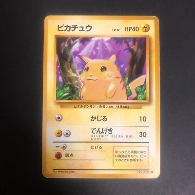 Pikachu No.025 Base Set - Japanese Pokemon Card - 1996 - Image 1 of 4