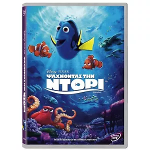 FINDING DORY / DISNEY PIXAR DVD English Greek Hebrew Estonian REGION-2 New - Imagen 1 de 1