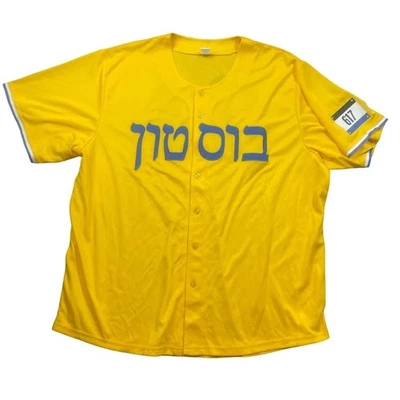 Red Sox Herbrew Jersey 617 XL 100% Polyester Jewish Heritage Day 2024 NEW - Pic - Image 1 of 4