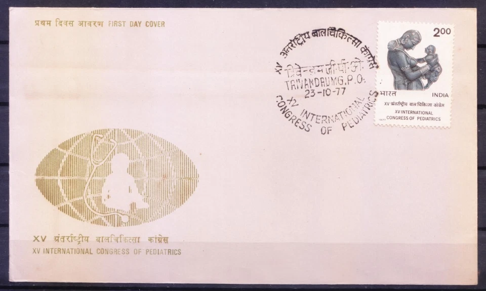 India 1977 FDC, Pediatrics Conference, Medical Health - Image 1 of 1