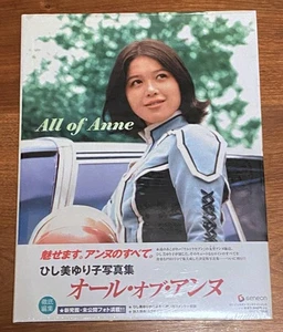 Yuriko Hishimi Photo Book “All of Anne” – Genneon Entertainment JapaneseEdition - Picture 1 of 2