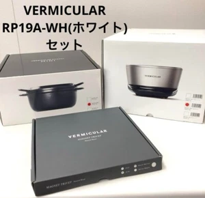 Vermicular RP19A-WH Rice Pot Mini 3Cup Cooker W/ PT19A-WH Rice Pot Magnet Trivet - Picture 1 of 19