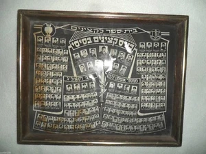 IDF-Offiziere Schulkurs Foto 1973 israelisches Glas gerahmt Zahal Symbol Abzeichen - Bild 1 von 6