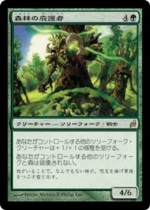 Lorwyn MTG Japanese Timber Protector Magic - Picture 1 of 2
