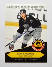 2022-23 Sereal JHL Premium All-Star Week #ASW-JHL-028 Ralif Kashapov