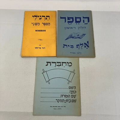 Hebrew Vintage Workbooks & Notebooks 3 Book Lot Writing Language SMOKY - Image 1 of 4