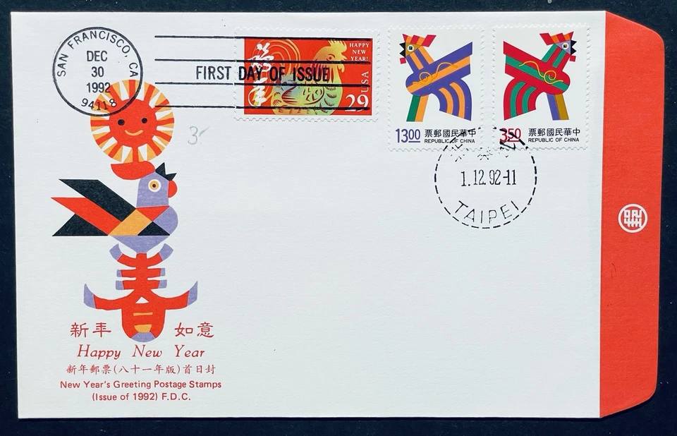 CHINA USA YEAR OF THE ROOSTER STAMPS FDC MNH 1992 CHINESE LUNAR NEW YEAR - Image 1 of 1