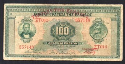Greece 100 Drachmai 6/6/1927 L@@K Gooddess Demeter RRR Greek Banknote No: 557148 - Image 1 of 4