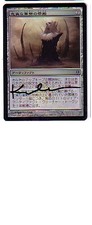 MTG 4X JAPANESE FOIL NEW PHYREXIA SHRINE OF LOYAL LEGIONS SIGNED IGOR KIERYLUK