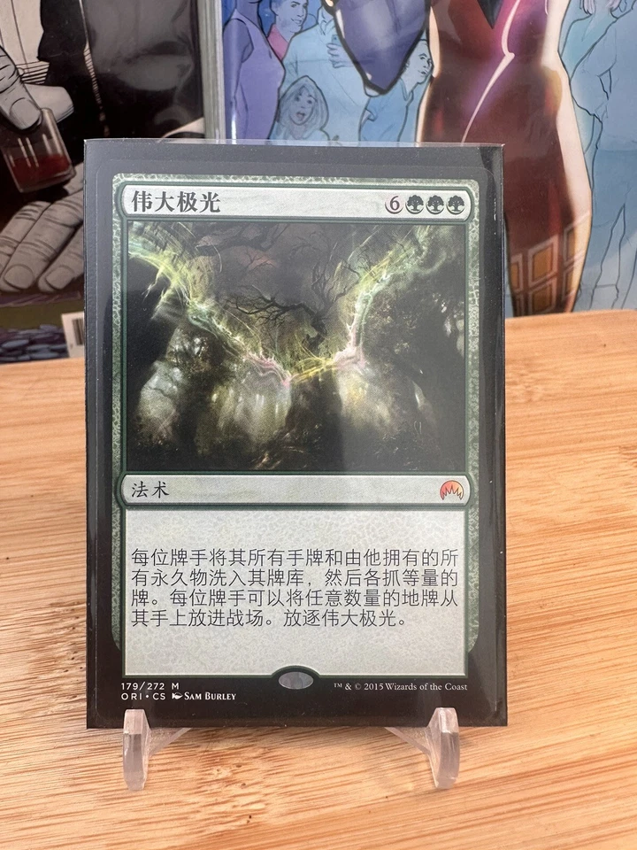 The Great Aurora *Japanese* MTG Magic Origins Mythic Slightly Played x1 - Image 1 of 1