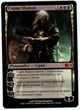***1x FOIL Russian Sorin Markov*** MTG Magic 2012 M12 -Kid Icarus-