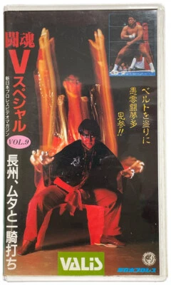 NJPW Tokon V Special 9 VHS G1 Climax Special Muta Steiner Brothers Nuevo Japón WCW Foto 1 de 3