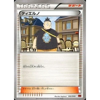 Pokemon Tierno 042/049 MMB Power Style M Master Deck Build Box Japanese Card - Image 1 of 4
