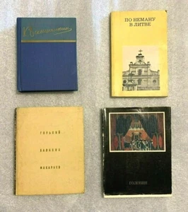 Books Lot Vintage Russian 4 Rare Small From Russia 1966,1969,1979 ,1977 книг - Picture 1 of 12