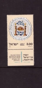Israel 1977 sábado un día de descanso y adoración MNH sello como nuevo - Imagen 1 de 1