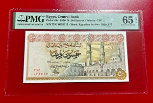 1976-78 EGYPT CENTRAL BANK 50 PIASTRES PMG 65 EPQ - Picture 1 of 2