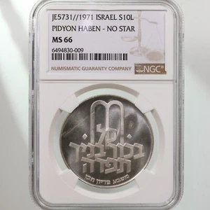 JE5731 1971 Israel S10L Pidyon Haben - No Star NGC Certified MS66 - Picture 1 of 4