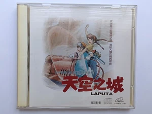 Laputa Castle In The Sky VCD Set Rare Anime Hong Kong Import - Picture 1 of 4