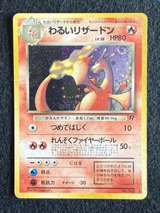 Pokemon Dark Charizard No. 006 1997 Old Rocket Set Swirl! Holo Jap #47 - Foto 1 di 5