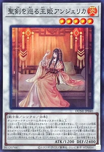 Yugioh DUNE-JP040 Angelica, Principessa delle Armi Nobili Super - Foto 1 di 2