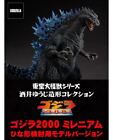 Xplus Toho Daikaiju Series  Godzilla (2000) Millennium Stationery Examination